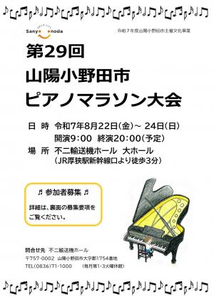 ピアノ