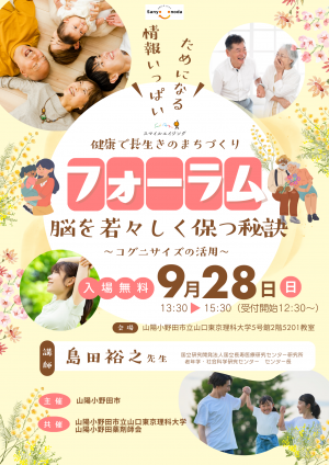 チラシの表面の画像です。
