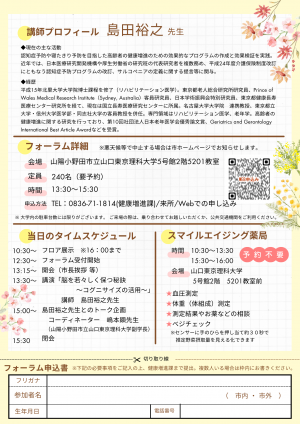 チラシの裏面の画像です。