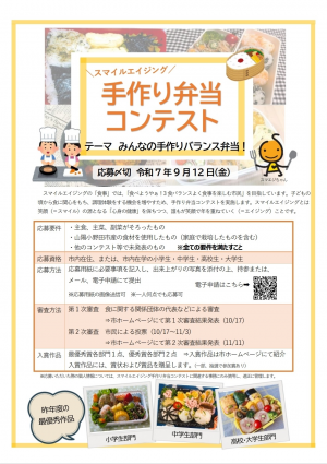 弁当チラシ