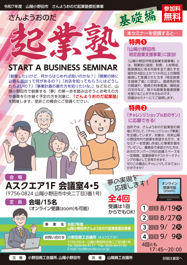チラシ表