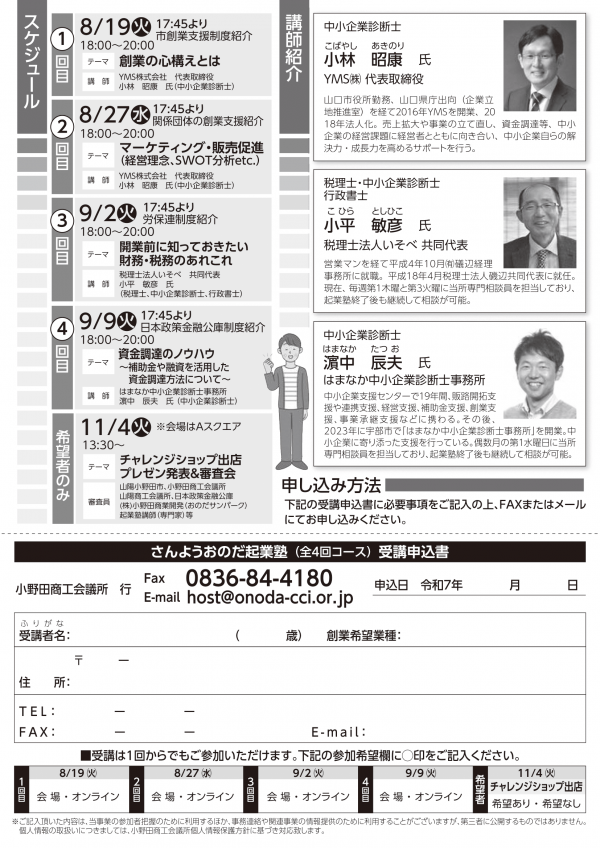 チラシ裏