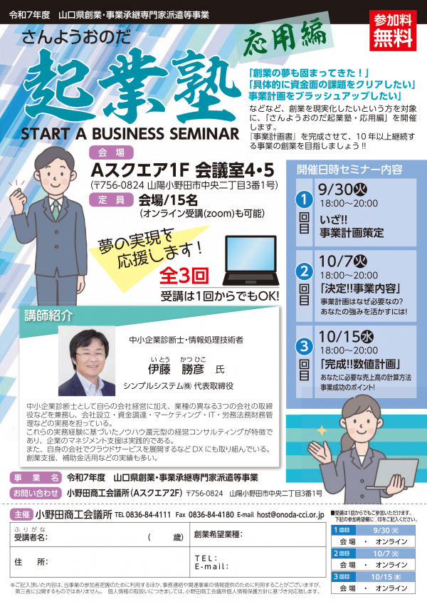 チラシ表