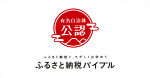 ふるさと納税バイブル