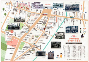 小野田駅前今は昔の回想図