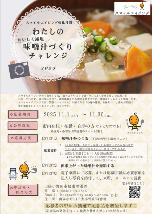 チラシの表面です。