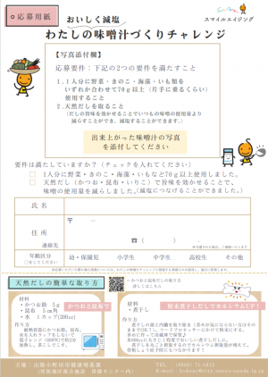 チラシの裏面です。