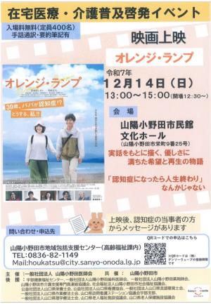 イベントちらし