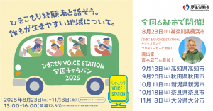 全国キャラバンバナー