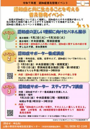 ちらし