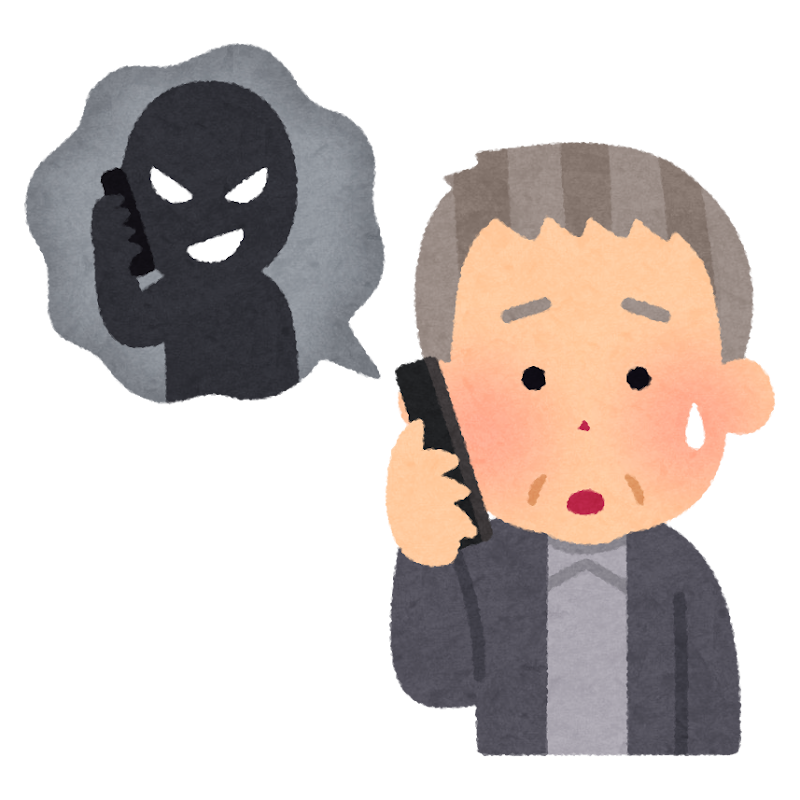 怪しい電話