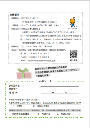 体操２