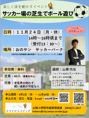 ボール遊び
