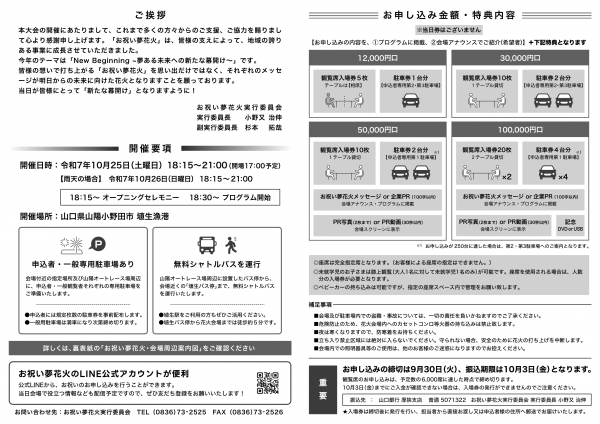 裏