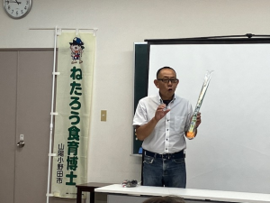ねたろう食育博士養成講座の様子