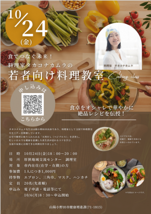 チラシの画像です。