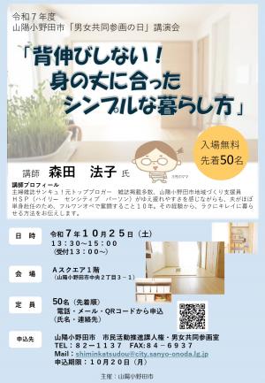令和7年度チラシ