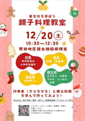 チラシの画像です。