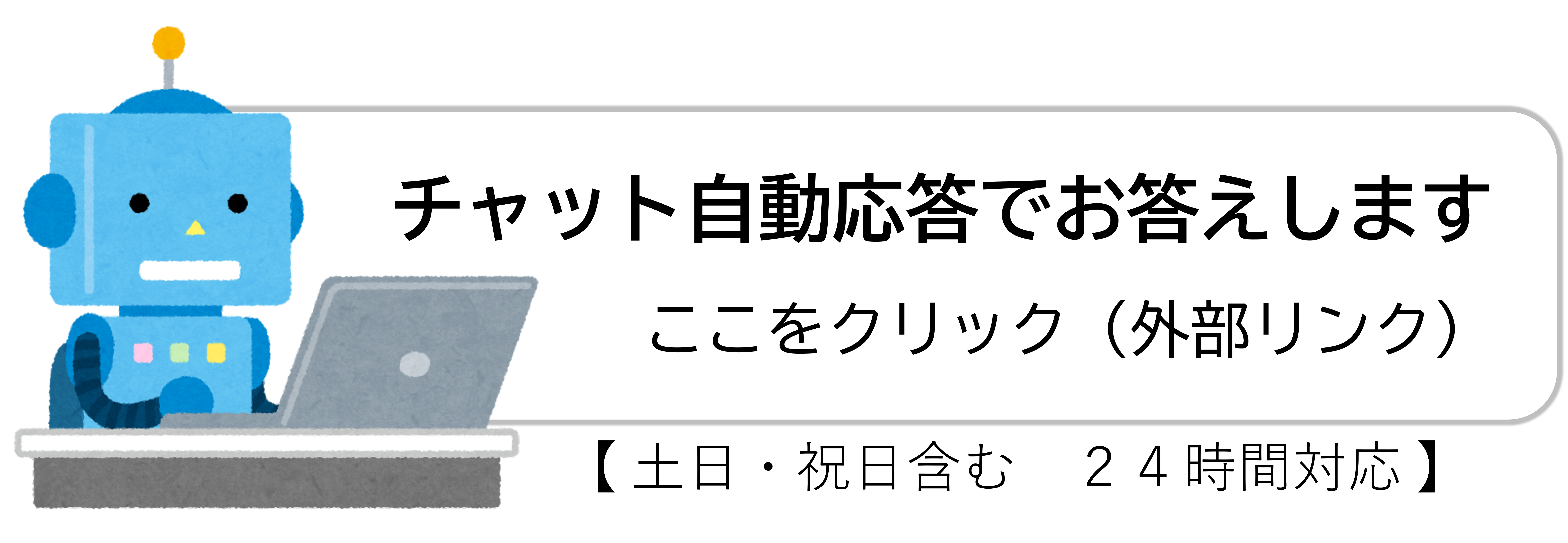 chattobottokun