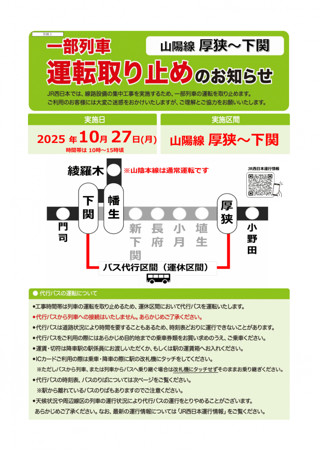 お知らせ1