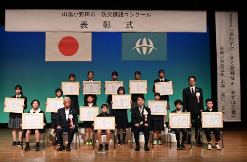 表彰式記念写真