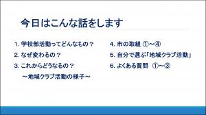 説明資料(目次)