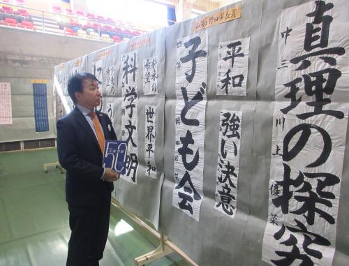 山陽小野田市長賞