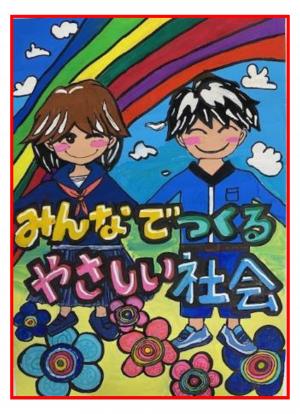 中学校の部ポスター
