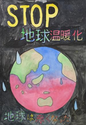 小学生最優秀賞