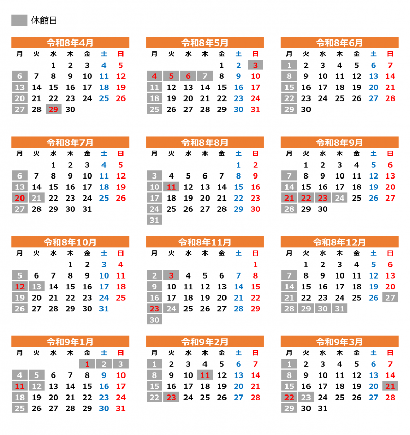 令和8年度カレンダー