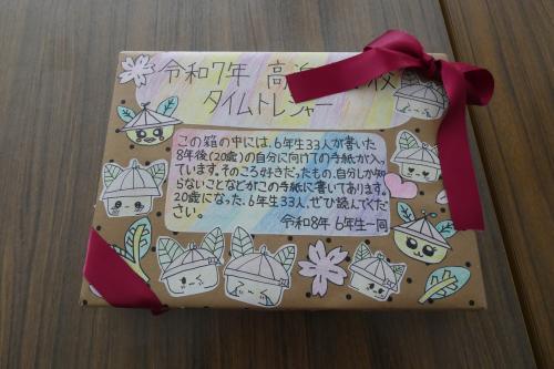 タイムトレジャー