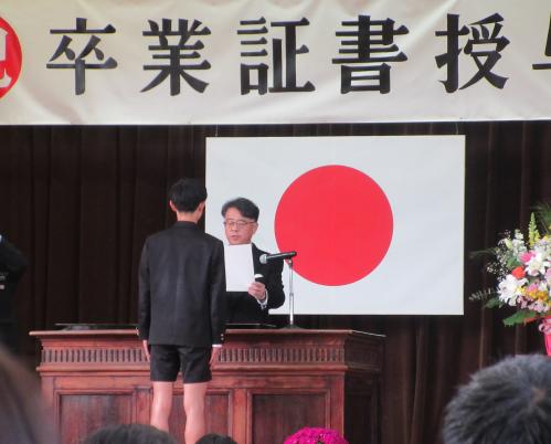 卒業証書授与