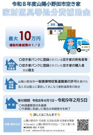 家財道具スライド1