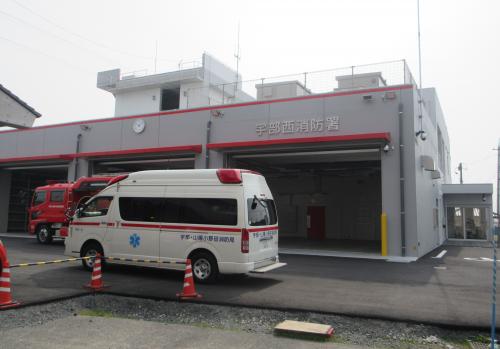 宇部西消防署