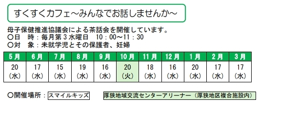 すくすく