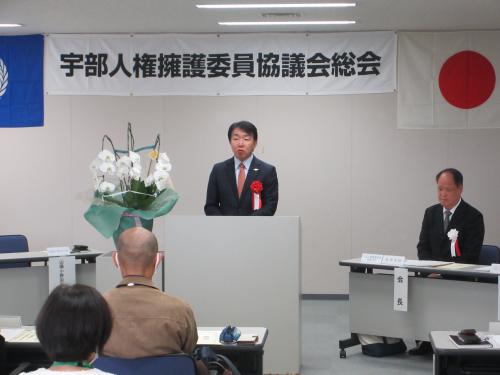 宇部人権