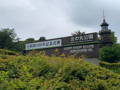 昭和３