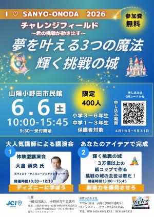 チラシオモテタイトル等