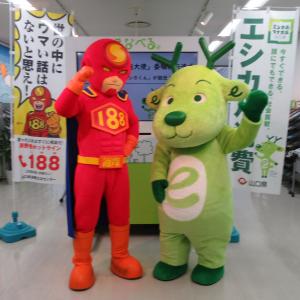 188マン＆エシカくん