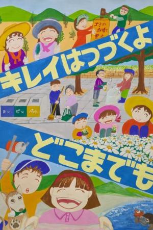 中学生最優秀賞