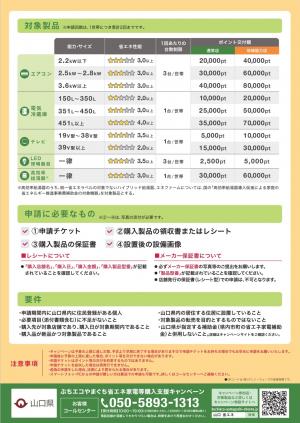 省エネ