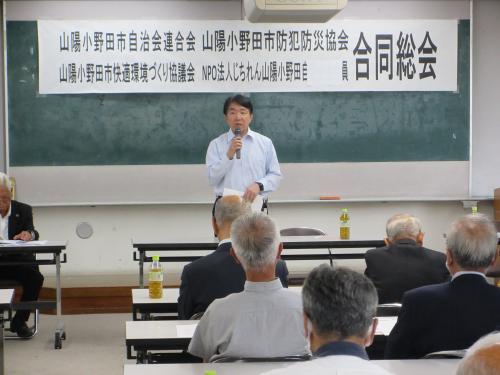 自治連合同総会