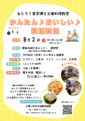 チラシの画像です。