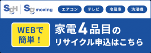 banner_sgmoving