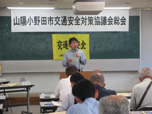 交通安全対策協議会