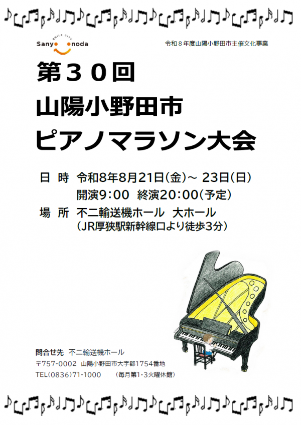 チラシ