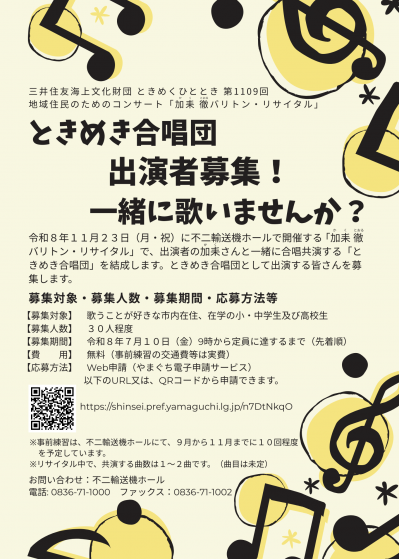 チラシ