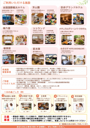 ほっとひといきチラシ