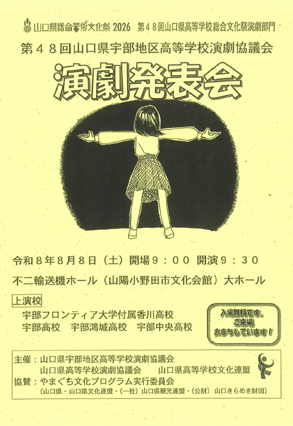 チラシ