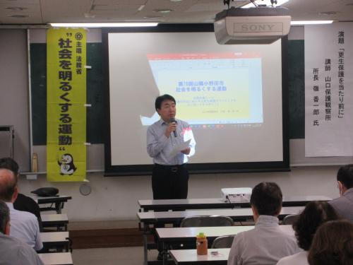 社明運動